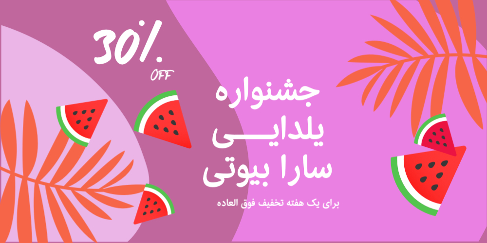 محصولات پرفروش‌ترین